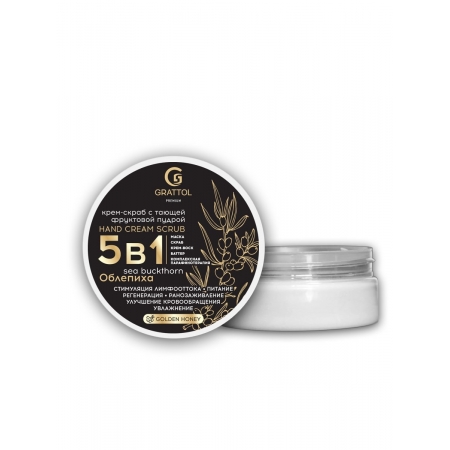 Grattol Premium Hand Cream-Scrub 5in1 Sea ​​​​buckthorn 50 ml - крем-скраб 5в1 Облепиха